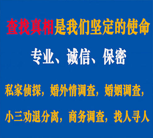 关于邹城胜探调查事务所